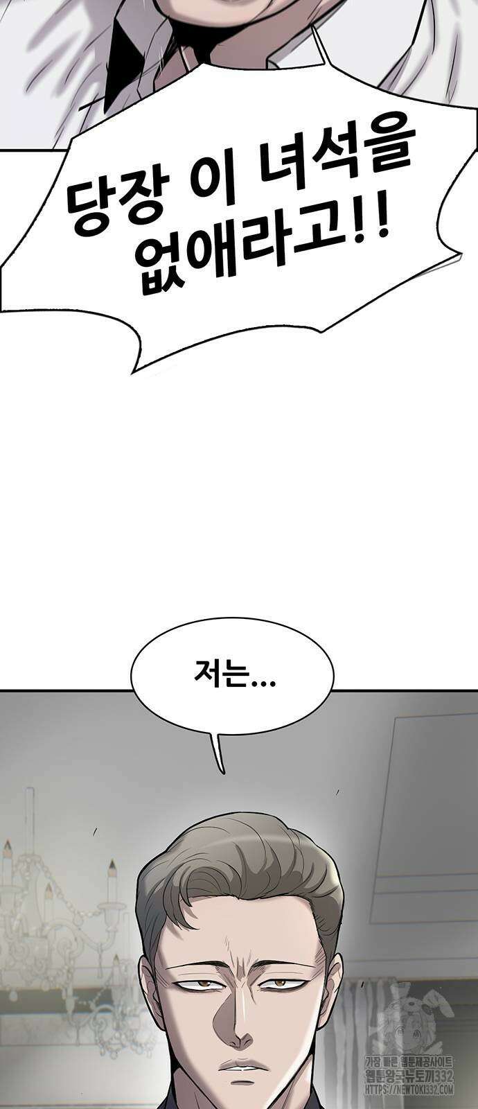 무진(네이버) 67화 6