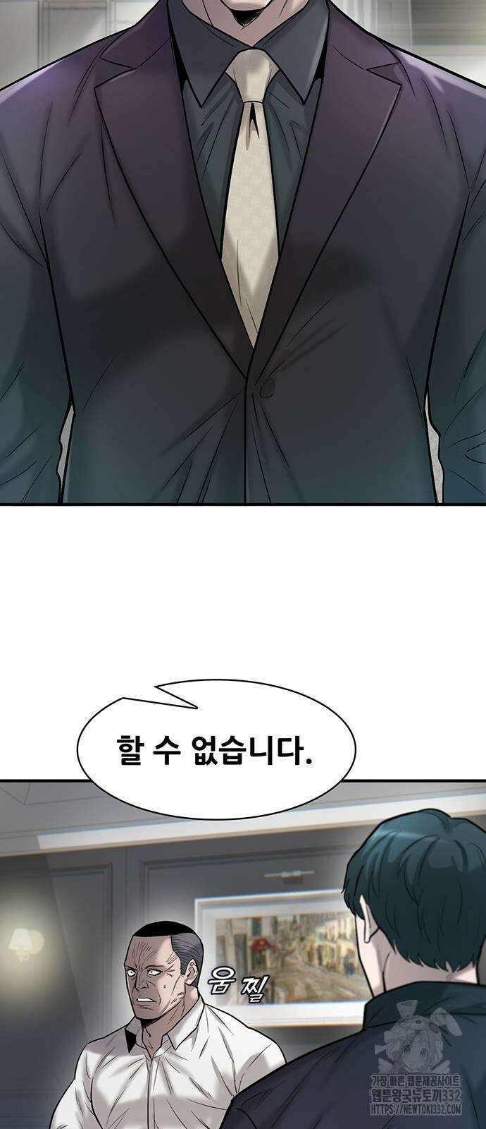 무진(네이버) 67화 7