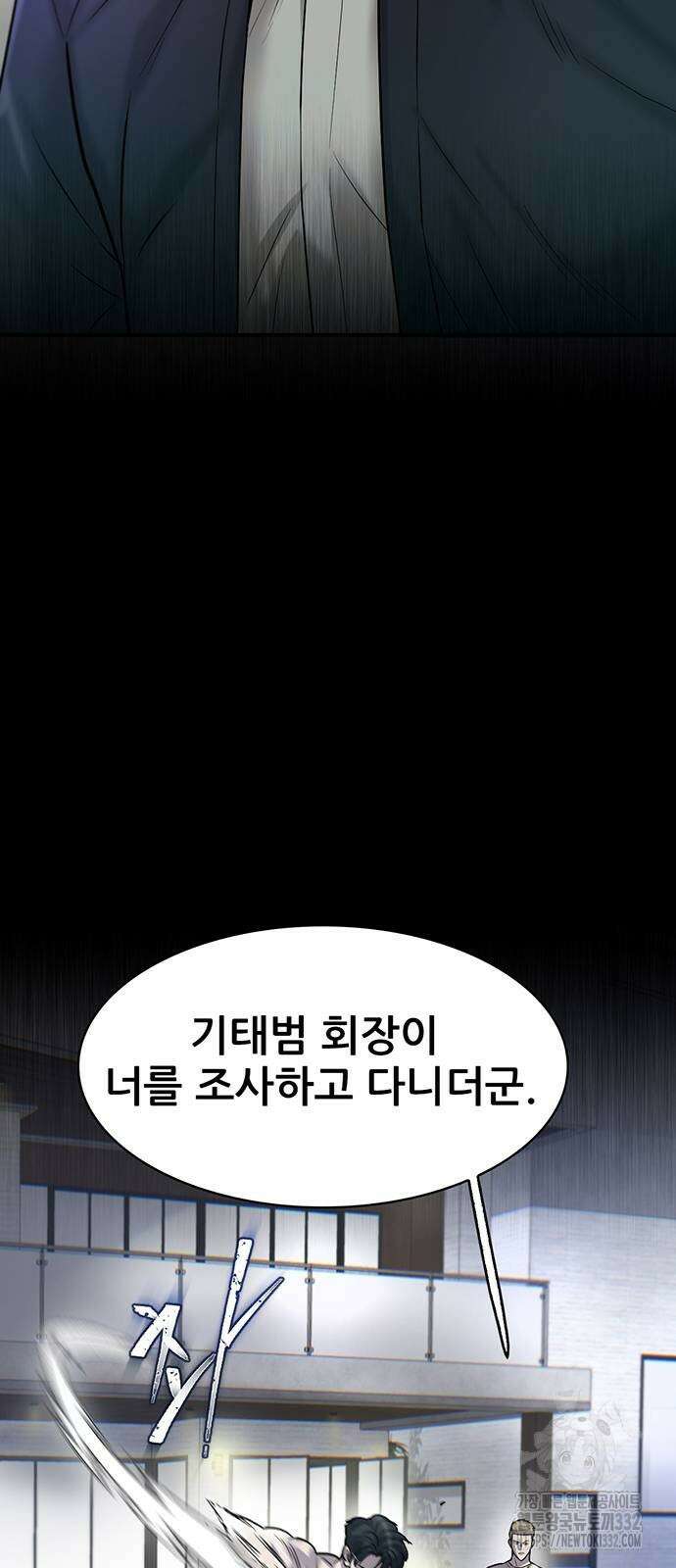 무진(네이버) 67화 9