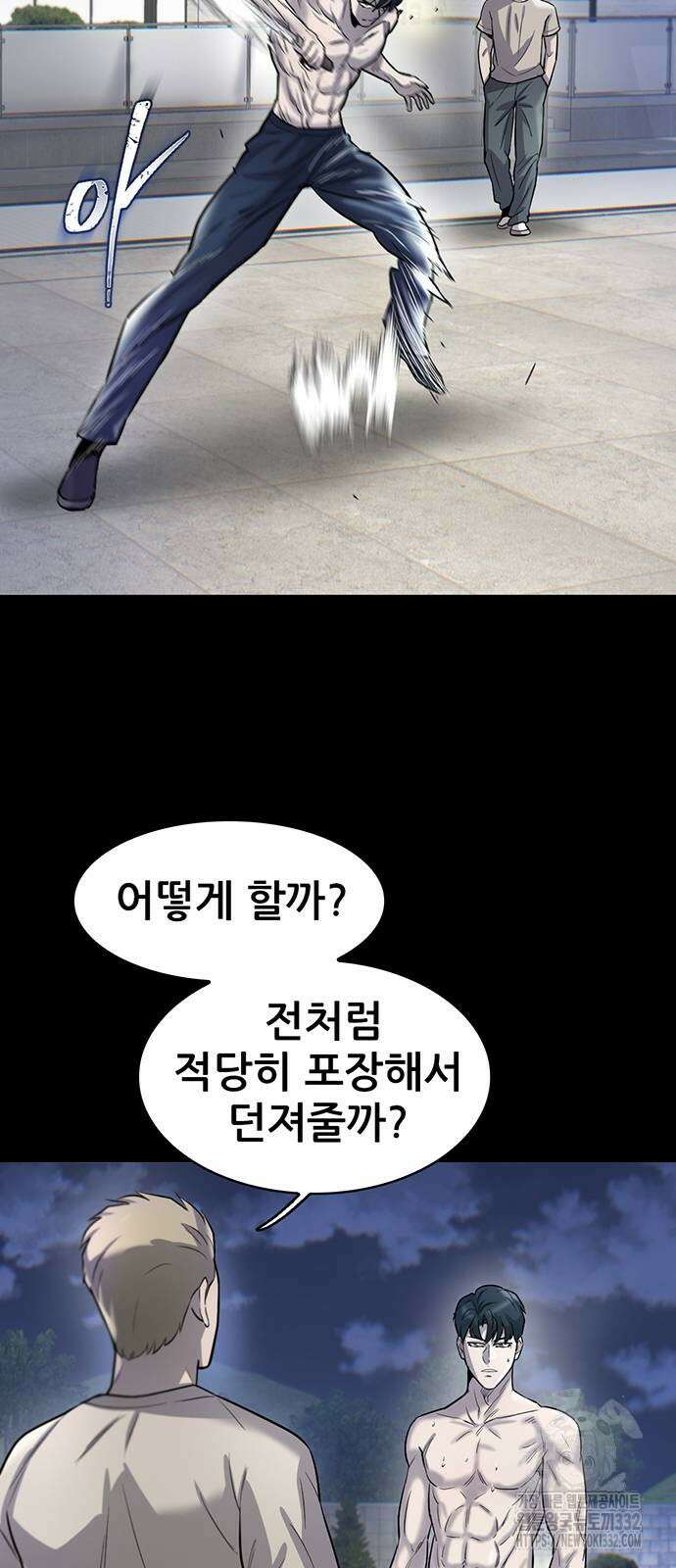 무진(네이버) 67화 10
