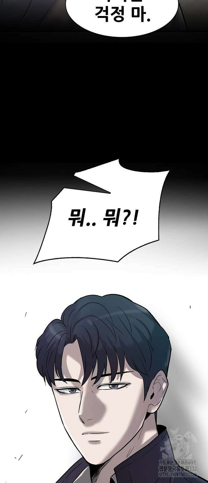 무진(네이버) 67화 15