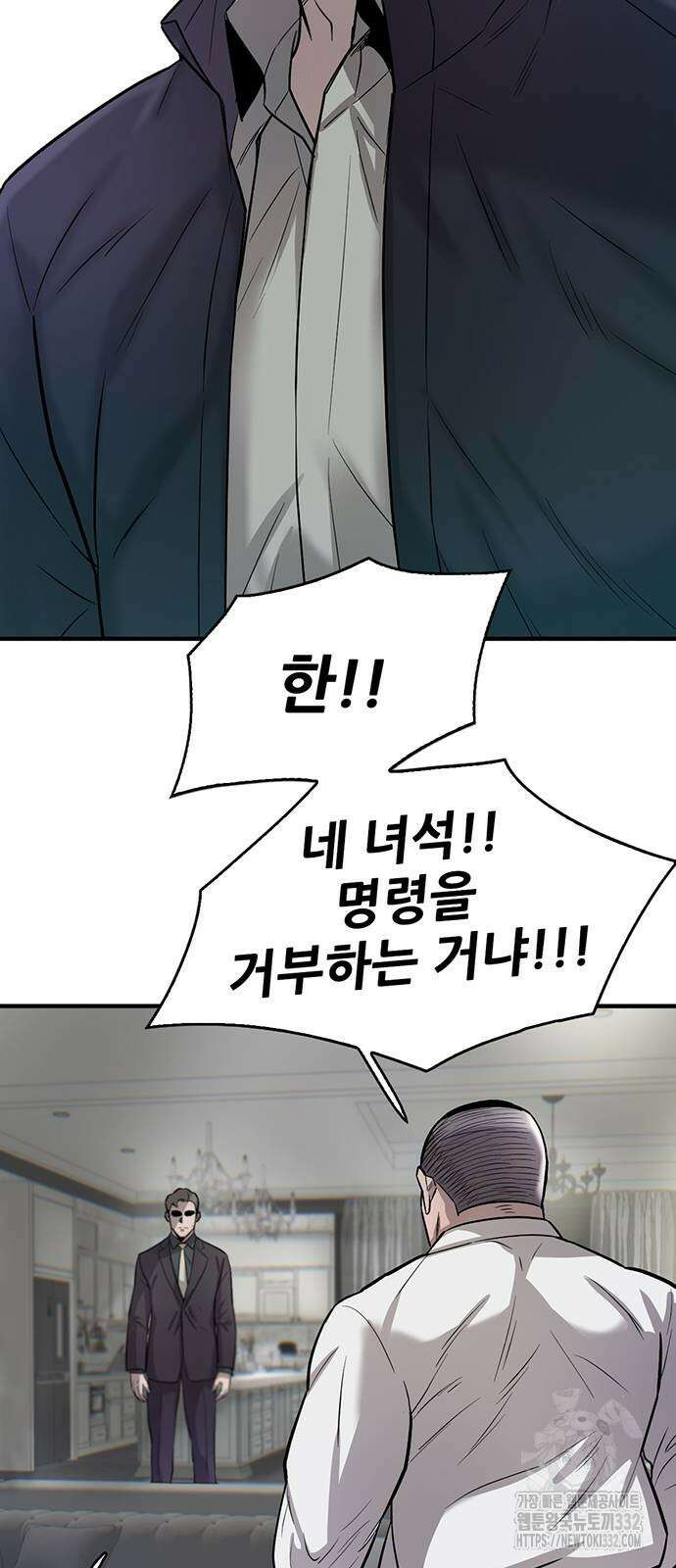 무진(네이버) 67화 16