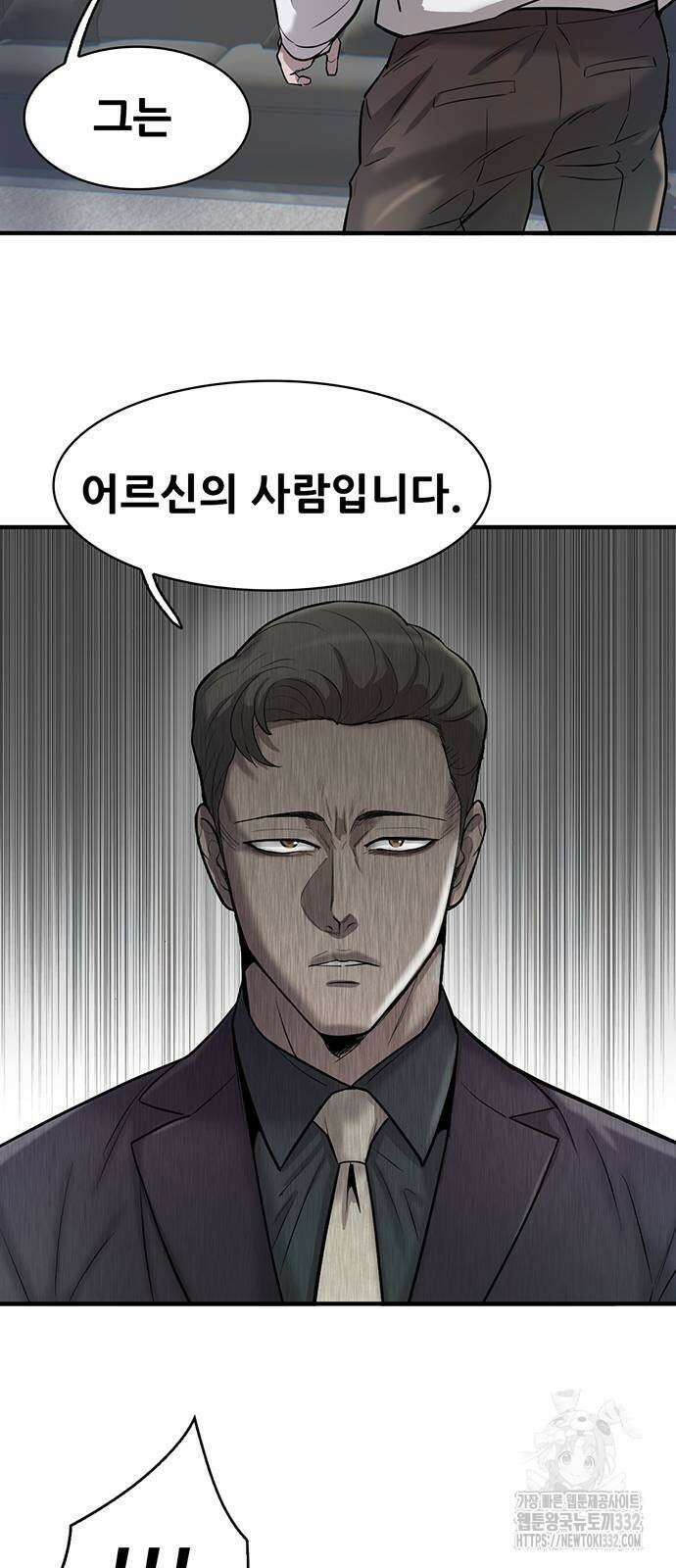 무진(네이버) 67화 17