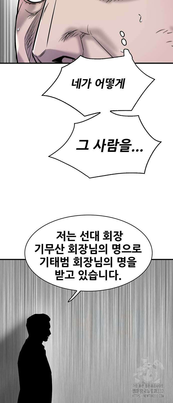 무진(네이버) 67화 19