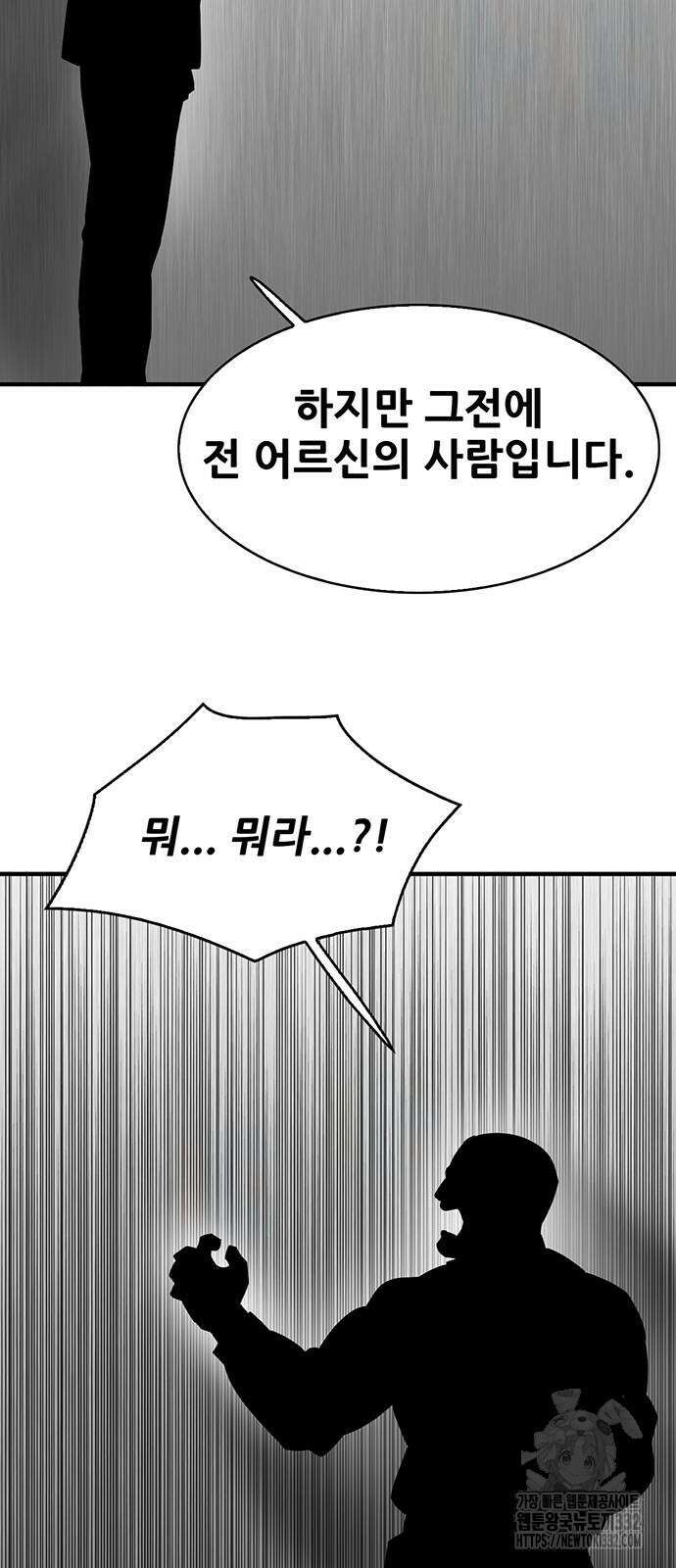 무진(네이버) 67화 20