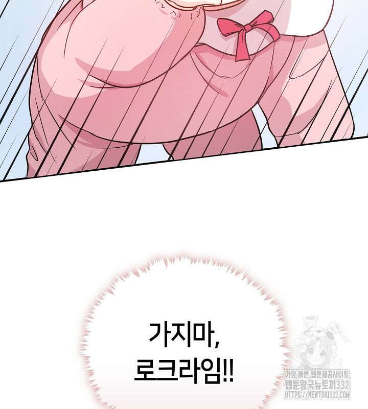 프린세스 플레이어 4화 4