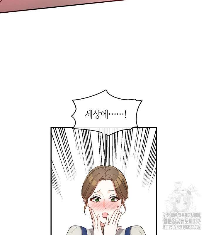 프린세스 플레이어 4화 6