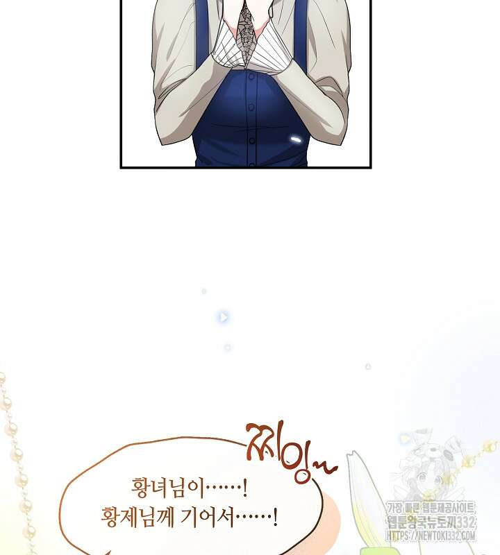 프린세스 플레이어 4화 7