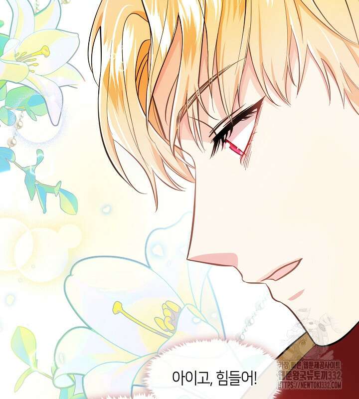 프린세스 플레이어 4화 10