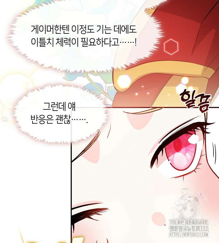 프린세스 플레이어 4화 11