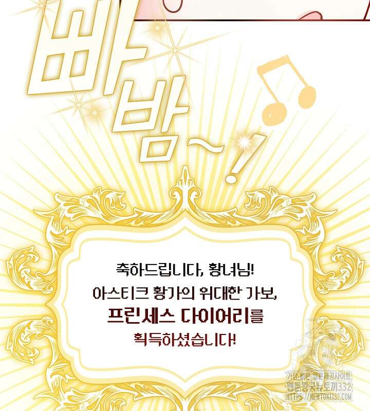 프린세스 플레이어 4화 12