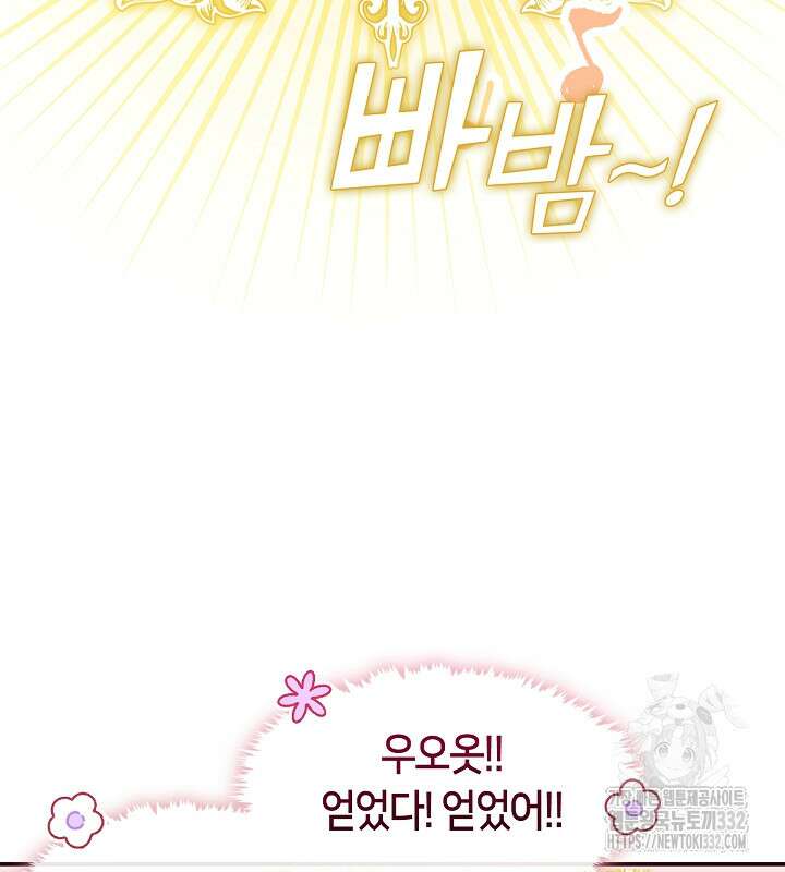 프린세스 플레이어 4화 13