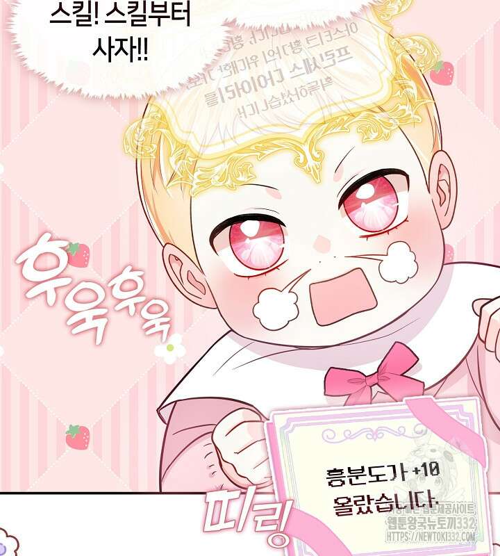 프린세스 플레이어 4화 14