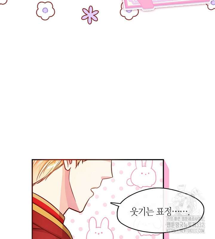 프린세스 플레이어 4화 15