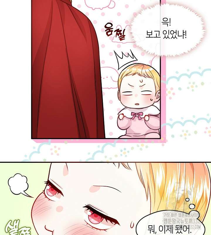 프린세스 플레이어 4화 16