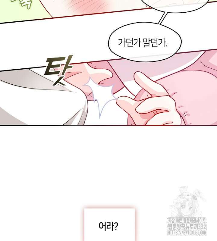 프린세스 플레이어 4화 17