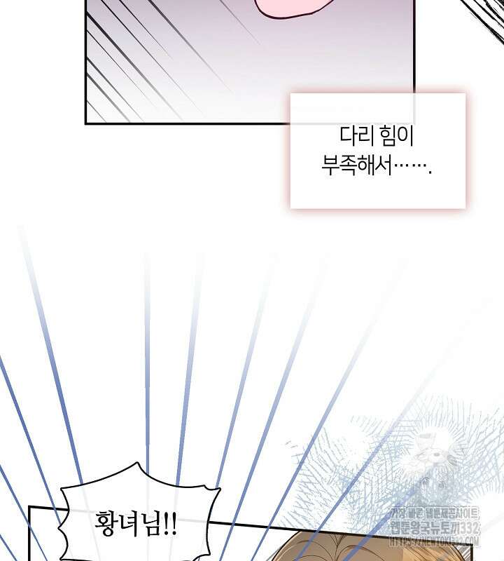 프린세스 플레이어 4화 19