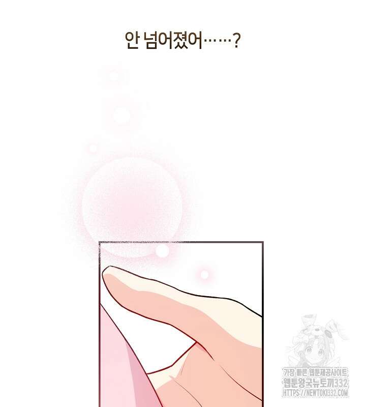 프린세스 플레이어 4화 23