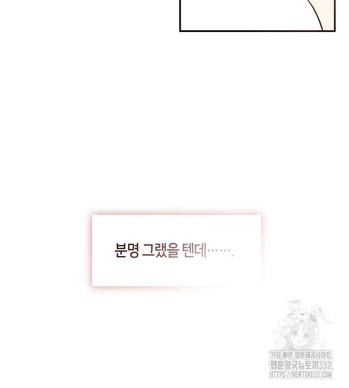 프린세스 플레이어 4화 29