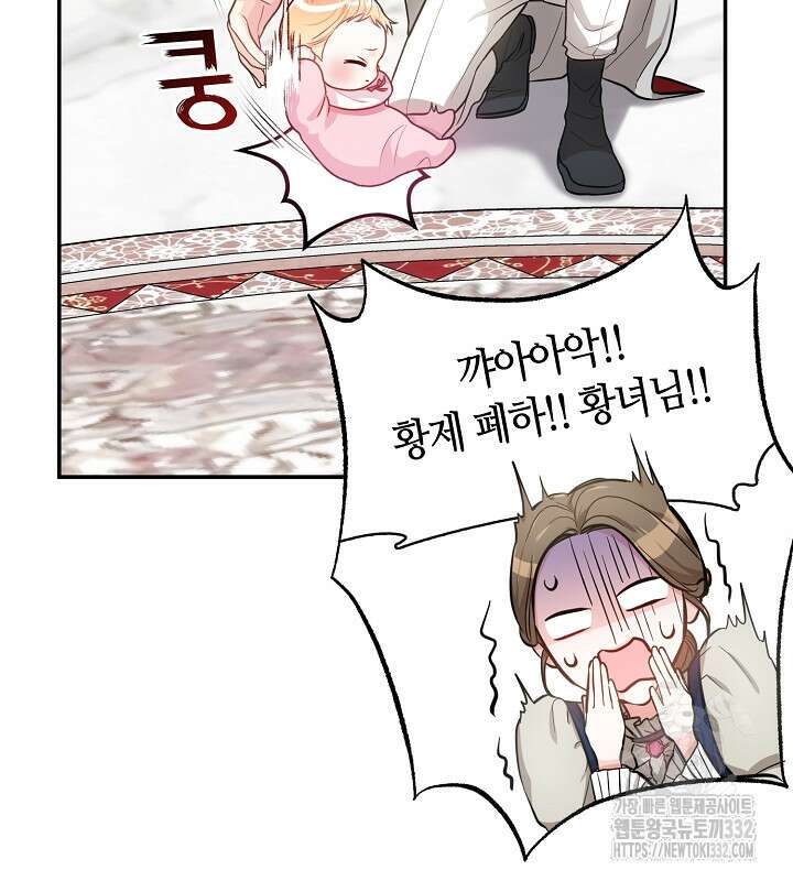 프린세스 플레이어 4화 31