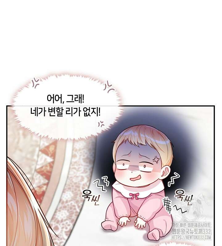 프린세스 플레이어 4화 32