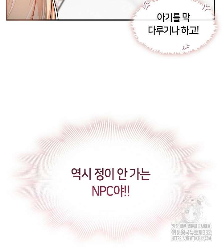 프린세스 플레이어 4화 33