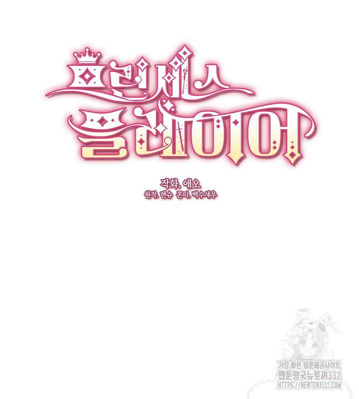 프린세스 플레이어 4화 36
