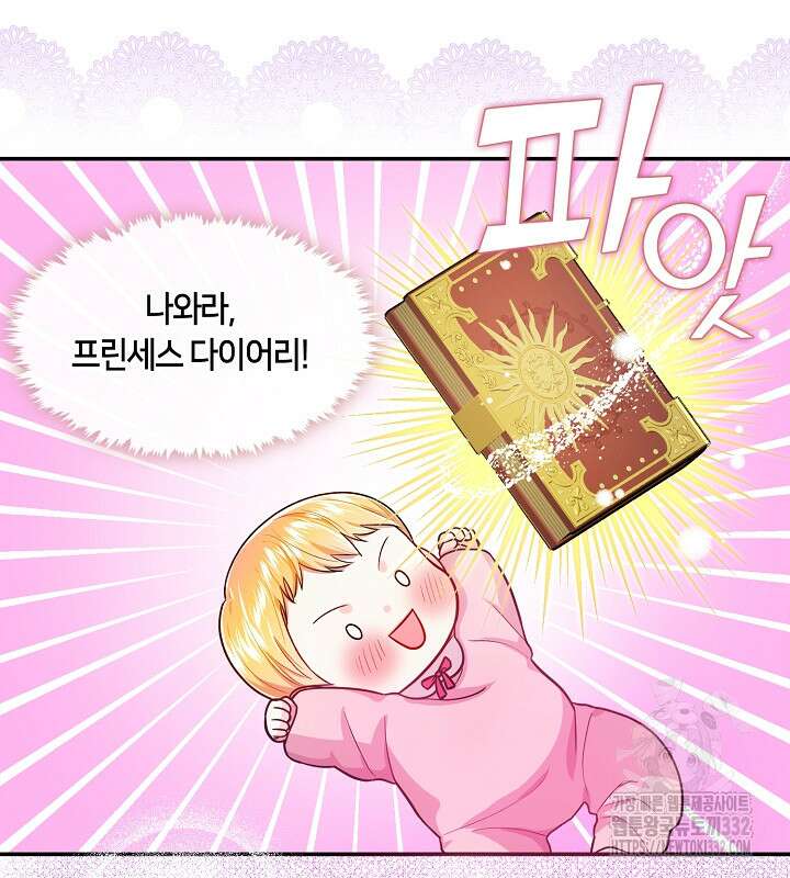 프린세스 플레이어 4화 40