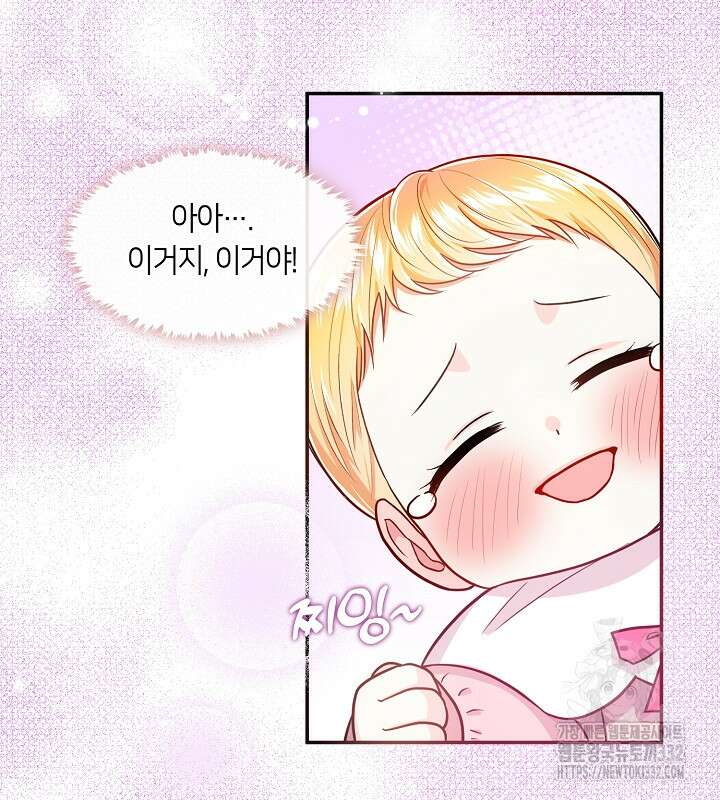 프린세스 플레이어 4화 41