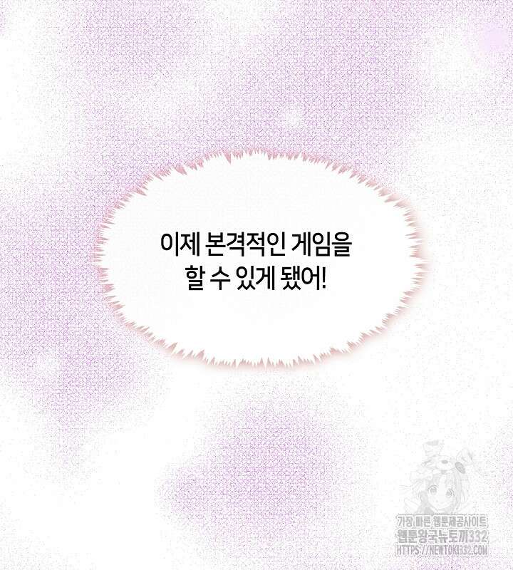 프린세스 플레이어 4화 42