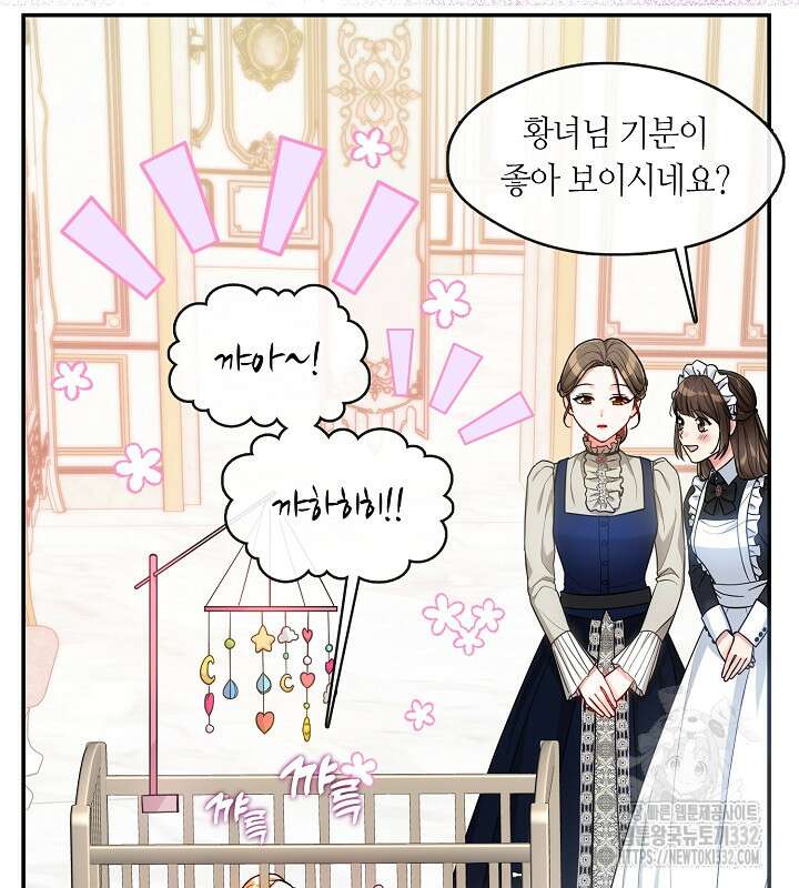 프린세스 플레이어 4화 43
