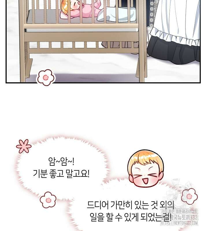 프린세스 플레이어 4화 44