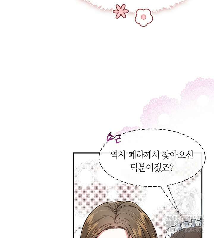 프린세스 플레이어 4화 45