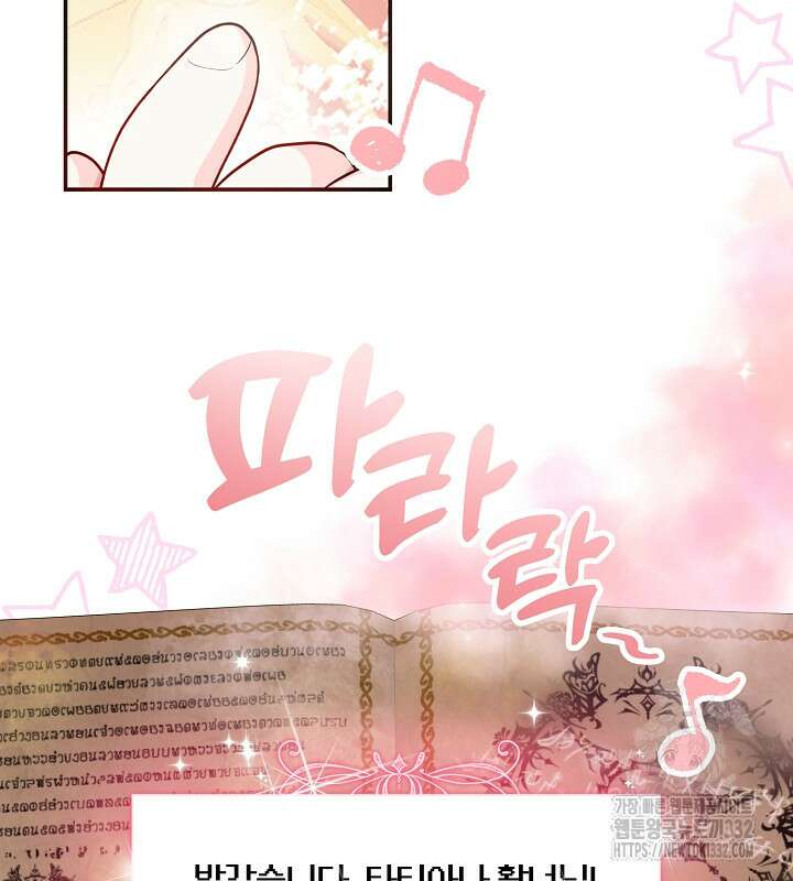 프린세스 플레이어 4화 49