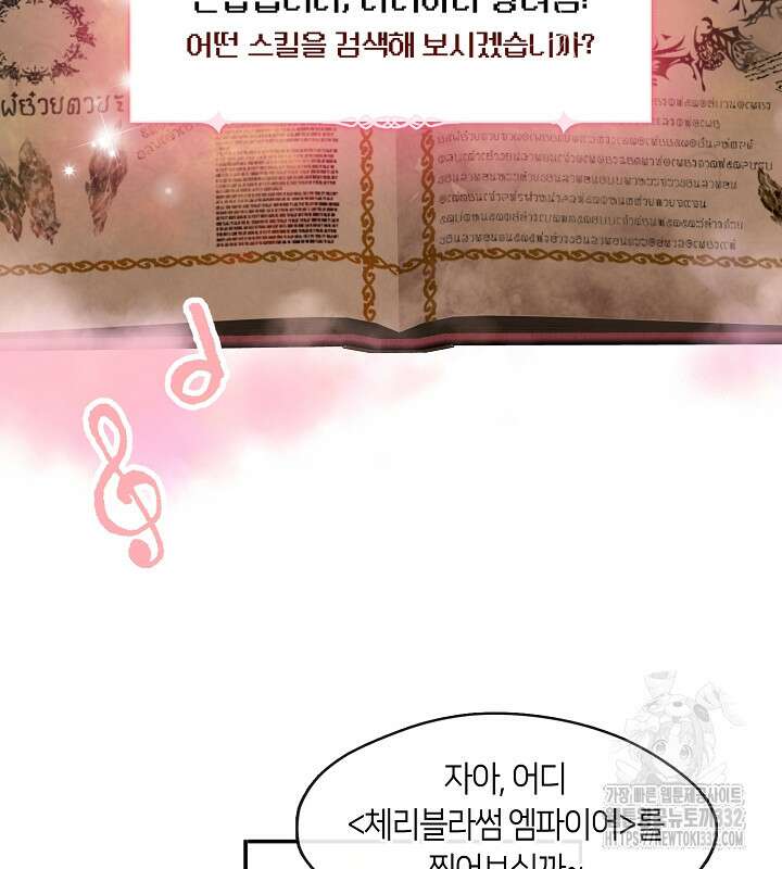 프린세스 플레이어 4화 50