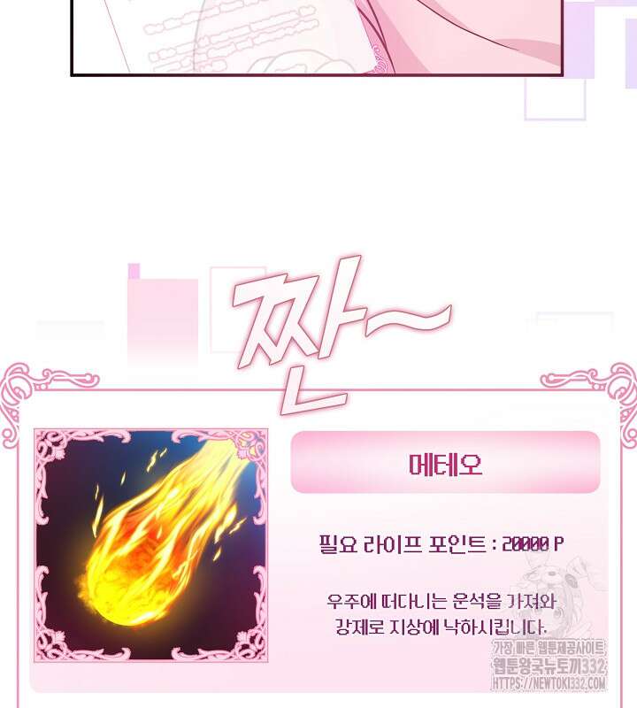프린세스 플레이어 4화 54