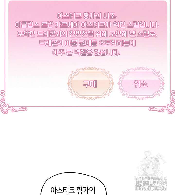 프린세스 플레이어 4화 55