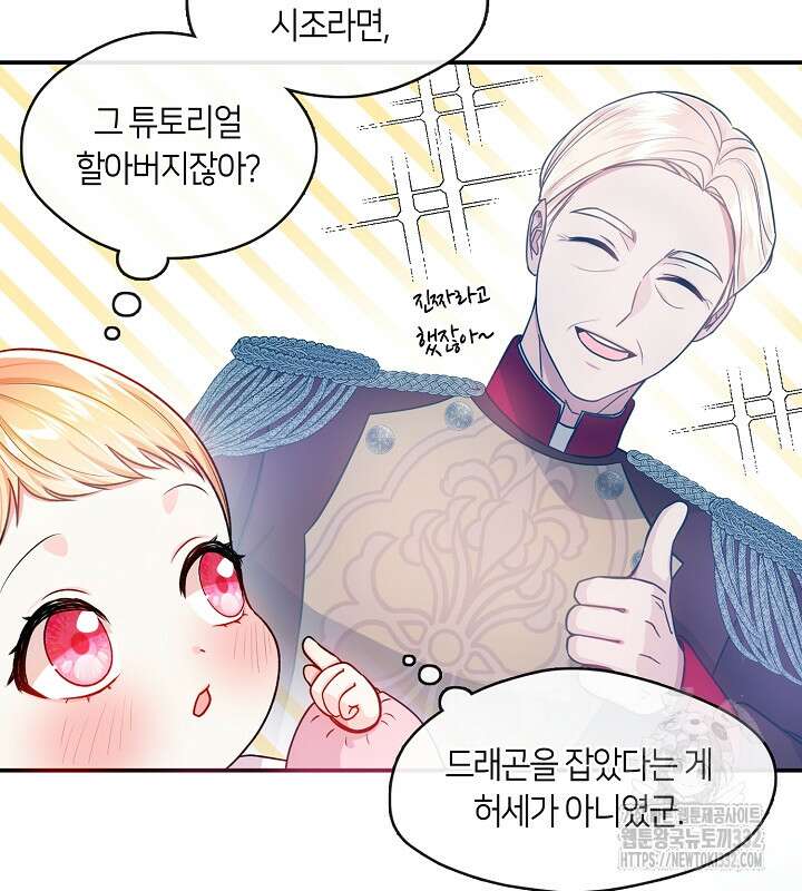 프린세스 플레이어 4화 56