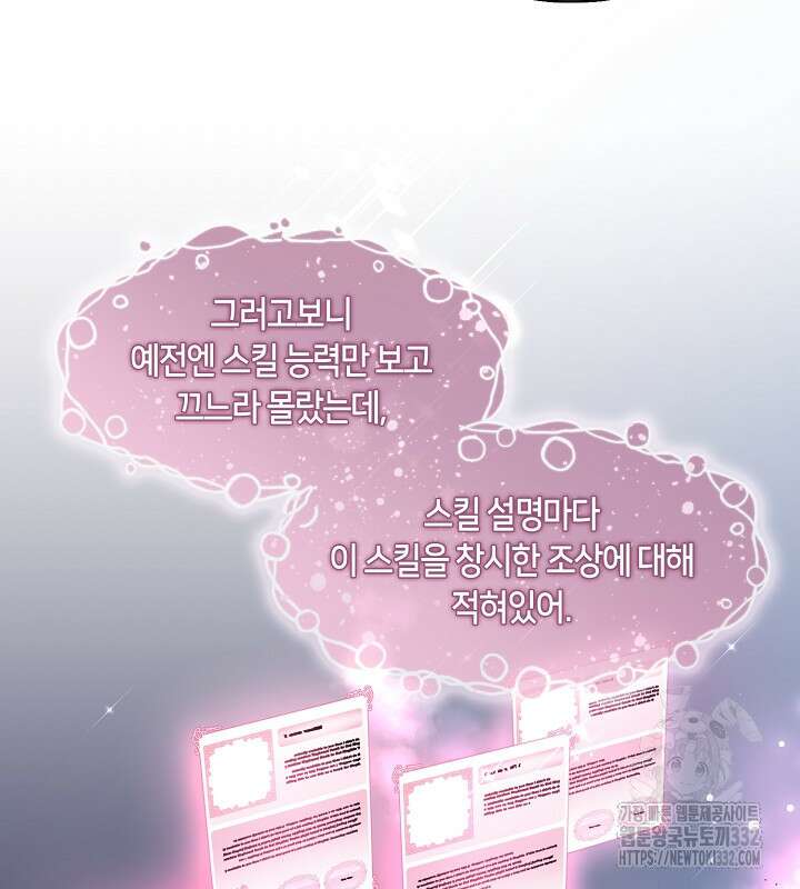 프린세스 플레이어 4화 57