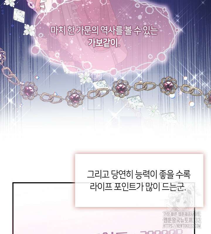 프린세스 플레이어 4화 60
