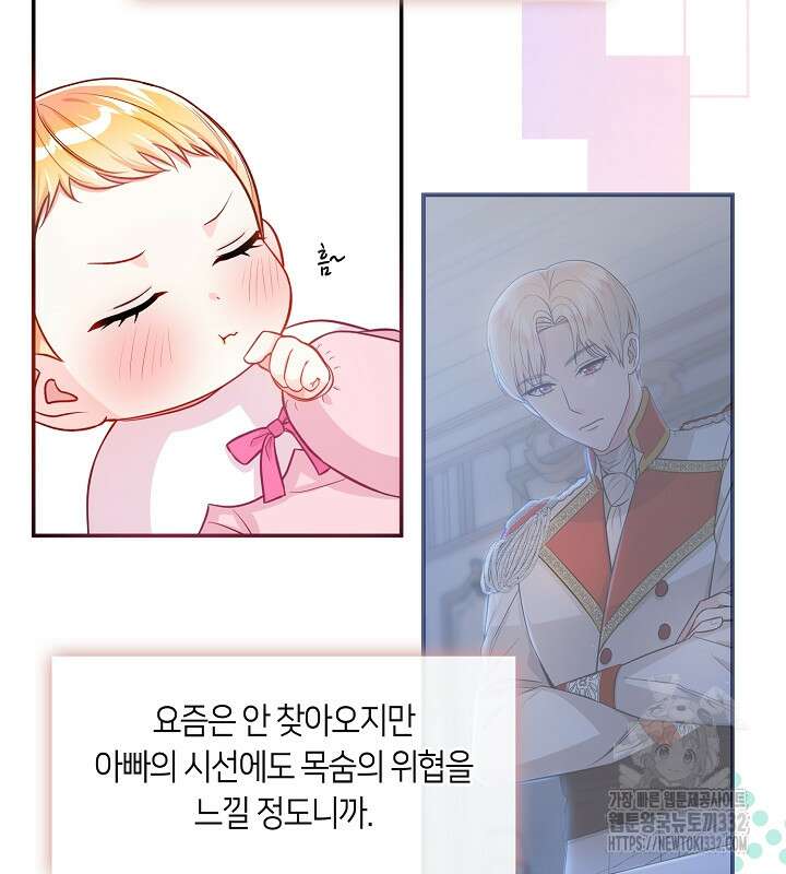 프린세스 플레이어 4화 62
