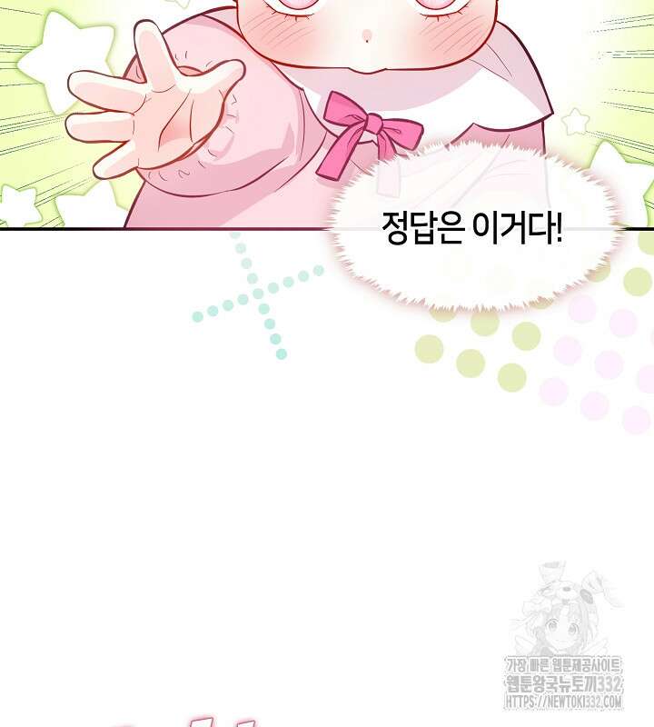 프린세스 플레이어 4화 64
