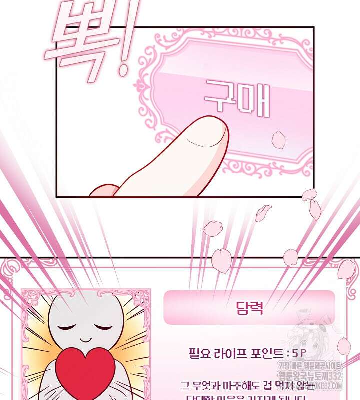 프린세스 플레이어 4화 65