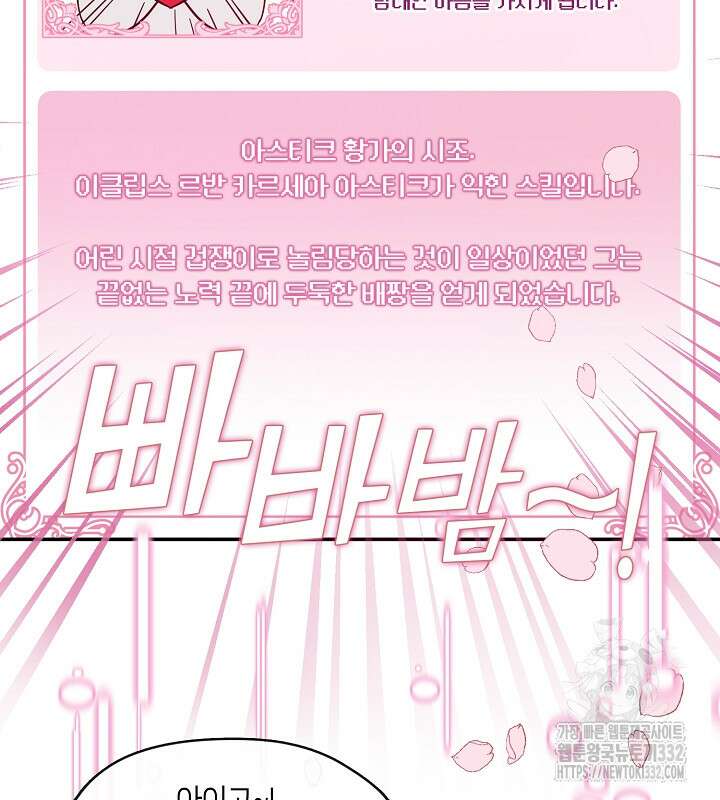 프린세스 플레이어 4화 66