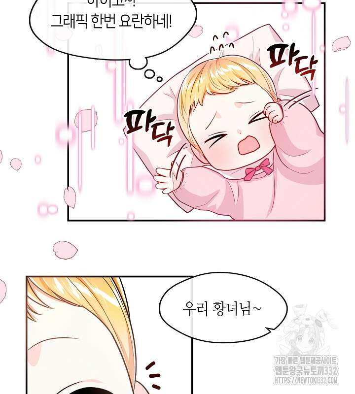 프린세스 플레이어 4화 67