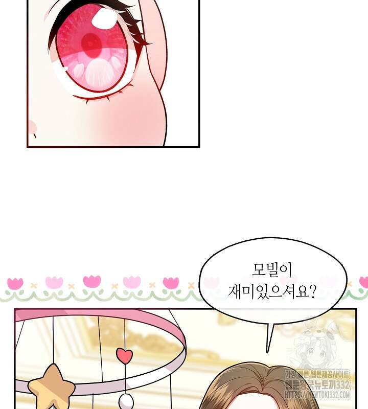 프린세스 플레이어 4화 68