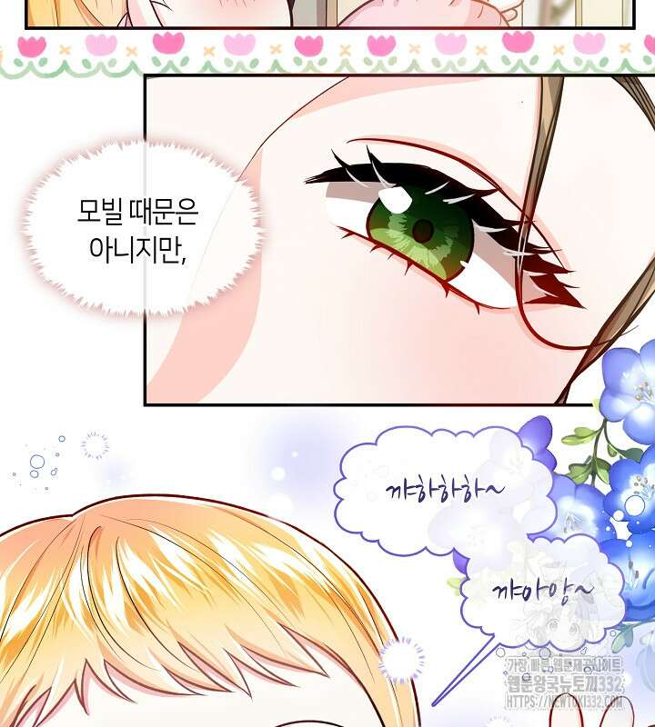 프린세스 플레이어 4화 70