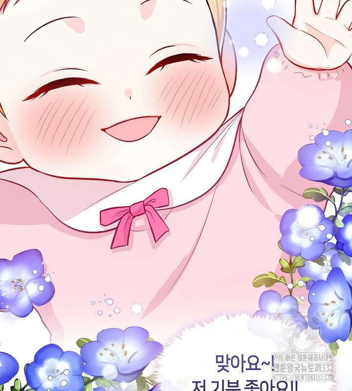 프린세스 플레이어 4화 71