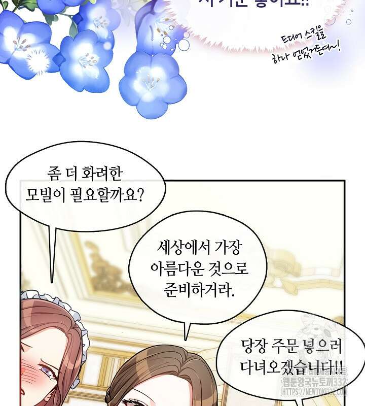 프린세스 플레이어 4화 72