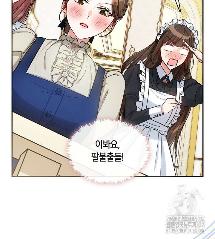 프린세스 플레이어 4화 73